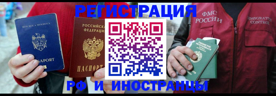 где прописаться в Лобне